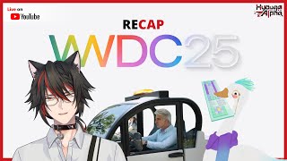 【🔴 Talk 】Apple Event: WWDC25 ทั้งหมดมันทำมาจากแก้ว กับคุณพี่ห่านฟ้า【 H