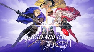 【ファイアーエムブレム風花雪月】　雑談＆作業しながら　第二部　銀雪の章～