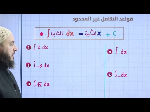 تأسيس التكامل كاملا فيديو واحد | توجيهي أدبي