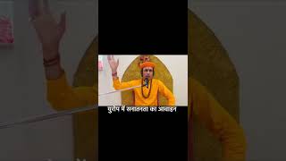 महर्षि आज़ाद एक कालजयी सनातनी विचार | 🚩महर्षि आज़ाद का युरोप में विश्व शांति का आवाहन | 🚩🎉🕉️