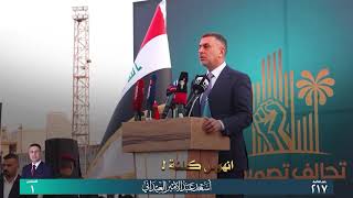 اسامة ناجي - ابن البصرة ( اهداء الى محافظ البصرة السيد اسعد العيداني )