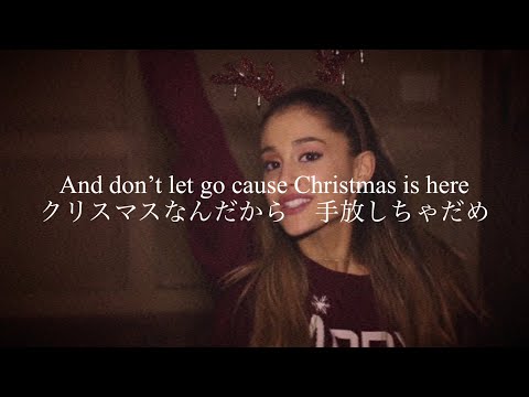 クリスマスなんだから、手放しちゃだめ【和訳】Ariana Grande-Love Is Everything