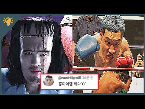 최홍만 당신이 몰랐던 12가지 사실