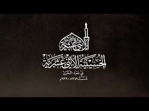 السيد ياسر الساري |  القراءة الحسينية | ذكرى شهادة االإمام جعفر الصادق (ع) | 1447هـ