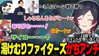 温泉×豪華料理×LOLを満喫する湯けむりファイターズからポイントを奪い愉悦するうるか【たぬき忍者/なぎさっち/きなこ/しゃるる/らいじん/ま