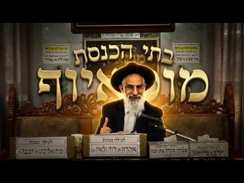 הרב יובל דהאן  •  שיעור שמחה ברוח התקופה