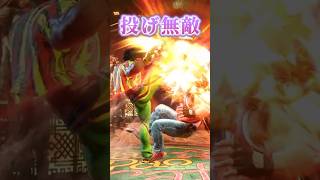 ワニング投げ無敵を活かす ディージェイ(DEEJAY)攻略 #shorts #CCJP #sf6  #streetfighter6 #ストリ
