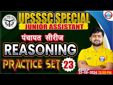 UPSSSC Junior Assistant | Reasoning Practice Set 23 | UPSSSC JA Reasoning Class | पंचायत सीरीज RWA