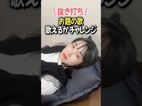 寝起き3秒で歌わせたら本性出たww #shorts #ドッキリ