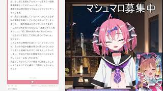 マシュマロたまにあり作業【作業配信】