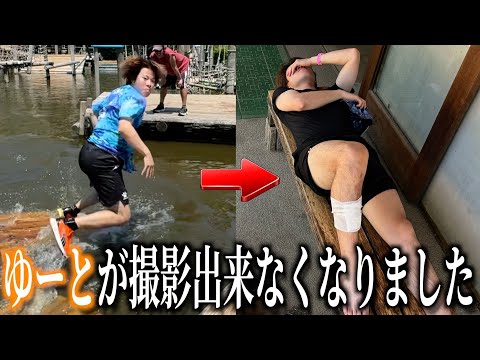 ゆーとが大怪我して撮影出来なくなりました。