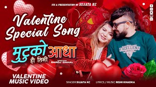 Mutuko Aadha Hau Timi by Sujata KC | Sushil Sharma New Nepali Song 2081 / 2025
