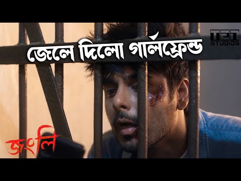 যেকারণে জংলি হয়ে যায় সিয়াম | Jongli | Siam | Bubly | Dighi