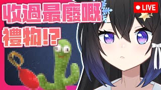 🔴9月12日✨冰冰電台💙「收過最廢嘅禮物！？🤣」| #小林冰 #香港vtuber #vtuber