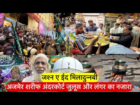 Jashne eid milad un nabi Langar or julus andarkot ajmer sharif | jashne eid maladunnabi mubarak