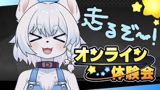 【#カービィのエアライダー 】お試しライド！オンラインのシティトライアルへ殴り込みだ！！【完全初見/コメント大歓迎！】