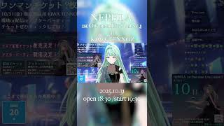 【現地ライブチケット発売中】NEPHLA 1st One-man Live [ anew ] at KIWA TENNOZあと1日🔥【何度で