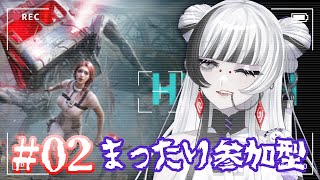 【 #Once Human  48-9線】#02 初見プレイ 今日はレッツ参加型じゃ!【 蜘蛛系Vtuber / 毒吐むつめ 】