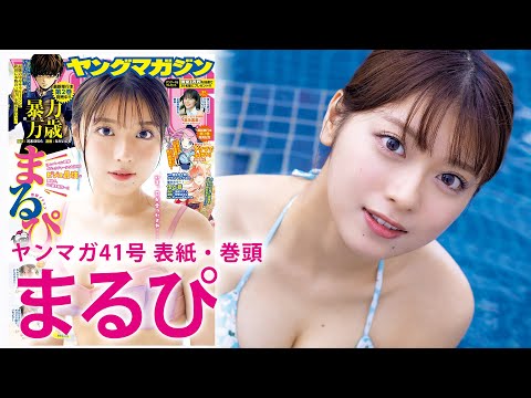 【まるぴ】ビジュ最強の悪役が、この夏を制圧‥!!