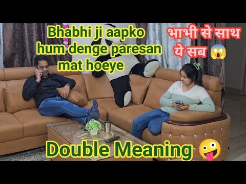 Bhabhi ji aapko hum denge 🤪|| Double meaning prank || #punita_life #comedyvideos #prank