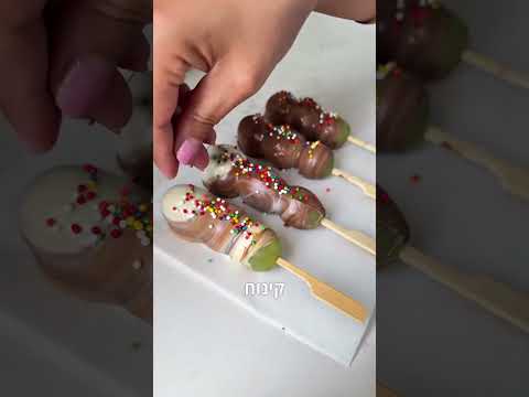 מחפשים רעיון פשוט, מרשים וטעים לאירוח? מגוון רעיונות לנשנושים עם ענבים, של מאיה בן דהן