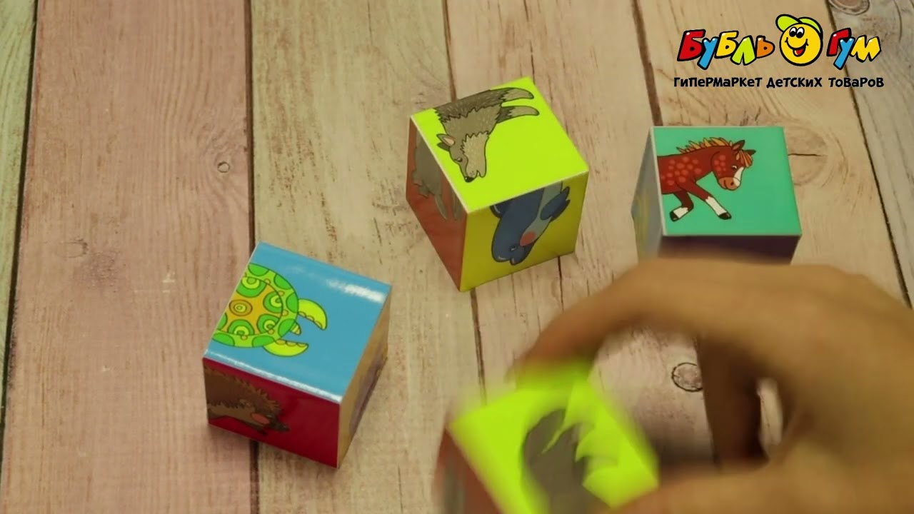 Кубики Половинки 4шт - видео