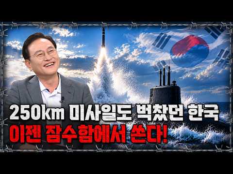 [라이브] 미국 기술을 배우던 한국이 이젠 <strong>현무</strong> 미사일과 잠수함을 직접 만든다!｜반복재생 / 밀덕스