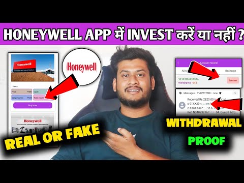 Honeywell App | Honeywell App se paisa kaise kamaye | kab tak chalega | Honeywell app real or fake