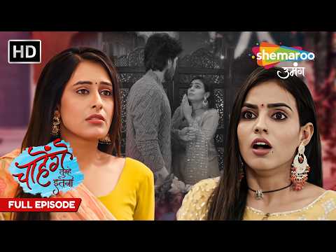 Chahenge Tumhe Itna | Full Episode | Hindi TV Serial | Shemaroo Umang