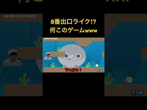 クセが強すぎるゲームに出会った配信者www #葉 #ゲーム実況 #ハチバンバスピス