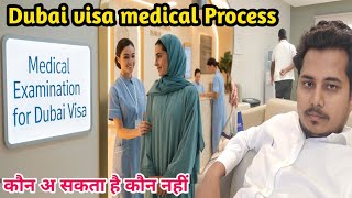 dubai medical test for visa|dubai jane ke liye medical kaise hota ha|दुबई मेडिकल मेकिया टेस्ट होताहै