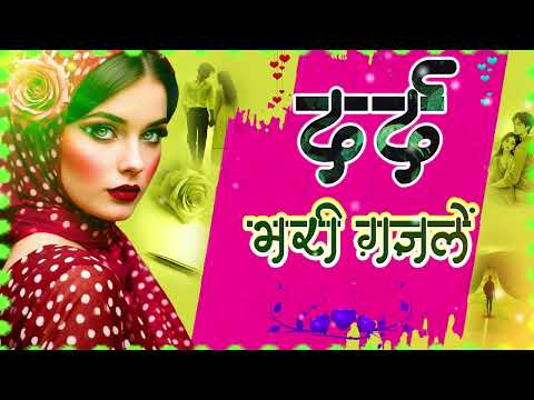 Dard Bhari Ghazal || Arshad Kamli | Naim Sabri | Tahir Chishti | दर्द भरी ग़ज़ल | Bewafai Ghazal 2025
