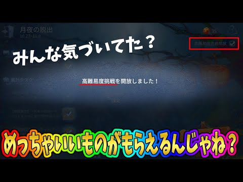 【第五人格】なんかトンデモナイモードがひっそり追加されてるから豪華報酬あるんじゃね？ｗｗ【IdentityⅤ】