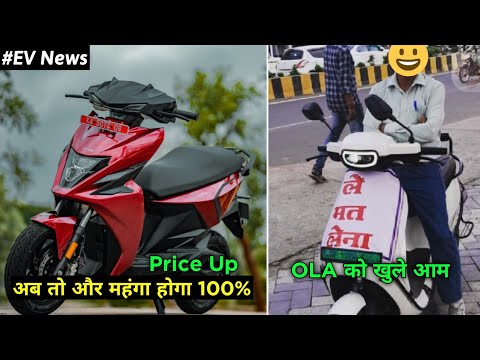 ⚡Simple One Soon New price soon | Ola S1 Complaint | Tvs iQube ST | Ev News | ride with mayur