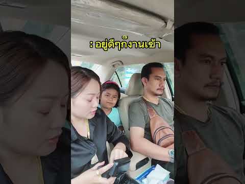 อยู่ดีๆก็งานเข้า #funny #povcomedy #fun #pov