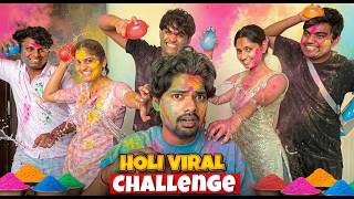 Holi Viral Challenge 😂 | Full Masti with Siblings!