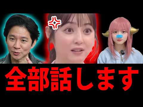 佐々木希 アンジャッシュ渡部 に 今思うこと！ 渡部建 の 多目的不倫 についてテレビ初告白【 日テレ公式チャンネル 】