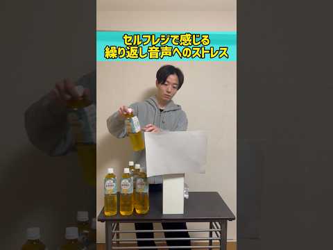 【ものまね】セルフレジで起こりがちなストレス #shorts