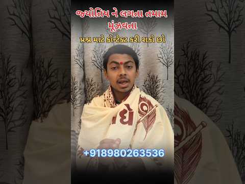 કાલભૈરવ મહારાજ નો જ્યોતિષ ઉપાય#Kal Bhairav#jyotish#astrology#vastu#bhakti#Gujarati#viral#trending#ra