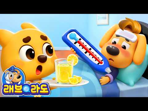 래브라도 경장이 감기에 걸렸어요🤒🤧 | 아기도도가 돌봐줘요 + 동화 모음집 | 경찰동화 | 래브라도 경장 동화