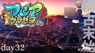 【DCPグラセフ】　LSRA始動！？レース界隈をもりあげ隊　DAY32日目【にじさんじ/渋谷ハジメ】