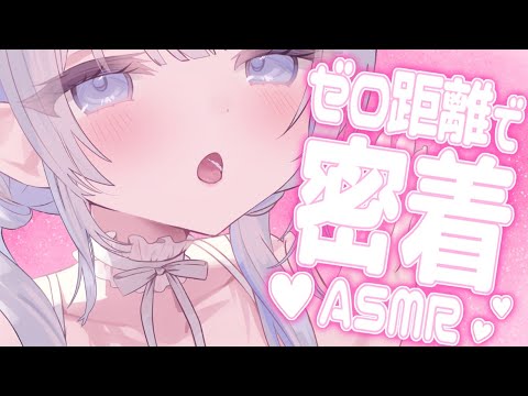 Vtuberの動画サムネイル - 【ASMR｜黒Dio】ゼロ距離でぎゅーってしたい密着ASMR【あおい配信】吐息｜囁き｜オイルマッサージ