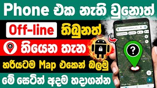 How to Find Your Lost or Stolen Android Phone sinhala | Google find My Device ( Find hub )