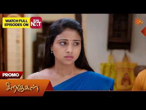 Siragugal - Promo | 26 Aug 2026 | Tamil Serial | Sun TV