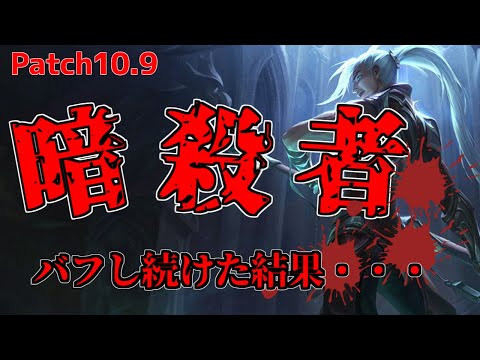 【lol】メタの最前線　触るだけでキル！？変幻自在のキャリーJG　ケイン解説【10.9】