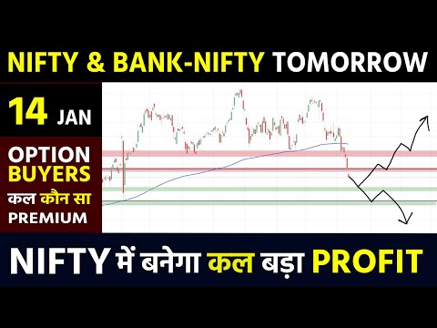 Nifty Prediction Tomorrow | Bank Nifty Prediction for 14 JAN | Nifty Market Analysis for Tomorrow