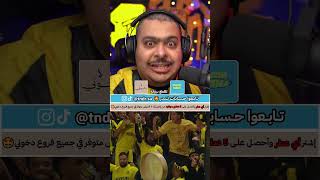 هدف الاتحاد على الخلود عن طريق بيرجوين ⚽️