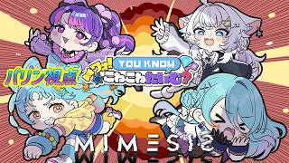 【MIMESIS】パリンAIいきます！！！！ /凛堂たいむ/ユノ・ミハナダ/氷猫みう【アイカツアカデミー！/和央パリン】