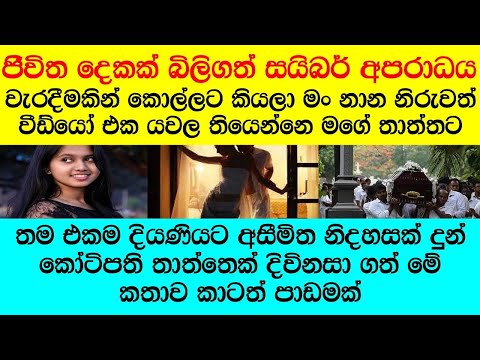 "මෙතන රූම්ස් තියනවා අද අපි ටිකක් ලන්වෙලා ඉමු, මන් ගැන වැරදියට හිතන්නෙපා"