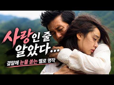억만장자 여동생의 유산을 노리고 침투한 호스트의 충격적인 결말 #영화리뷰 #멜로영화